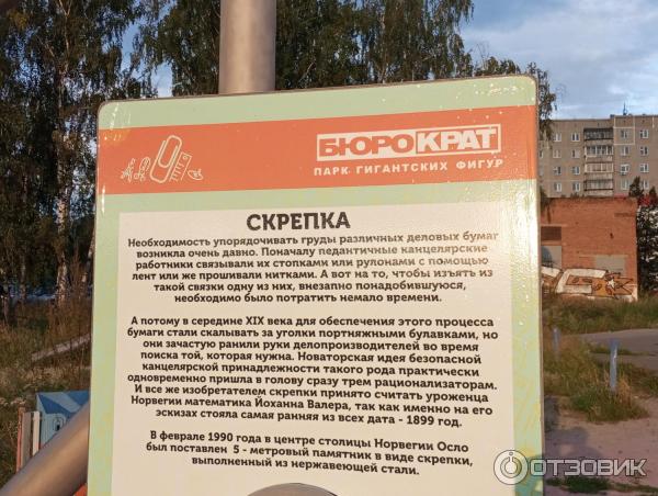 История создания канцелярской скрепки