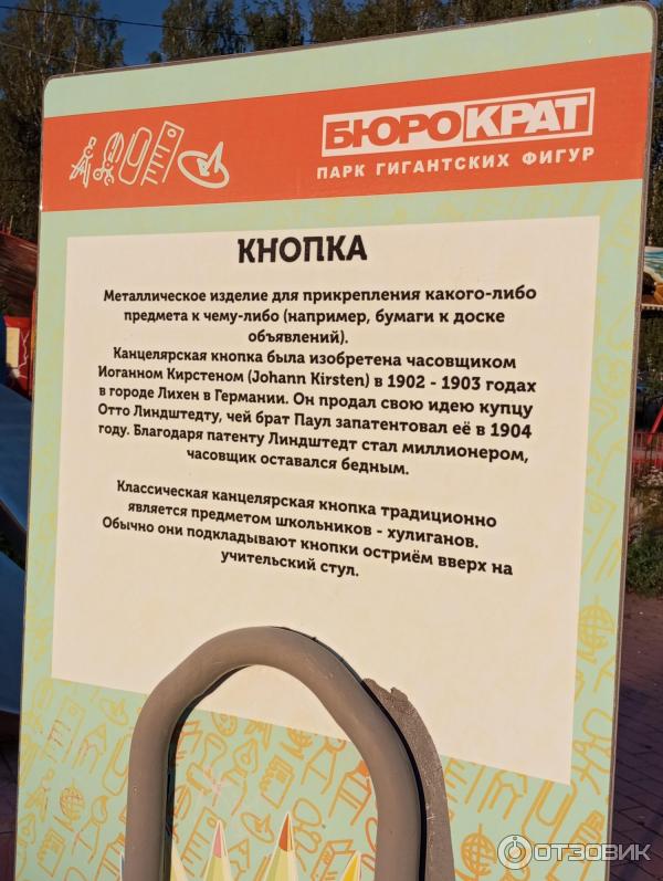 Описание кнопки и история создания
