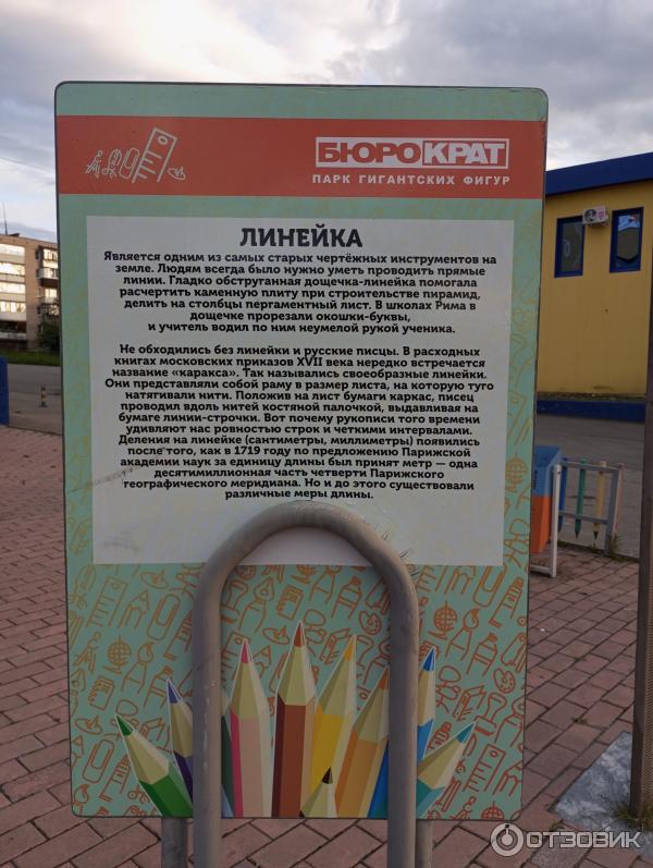 Описание для линейки