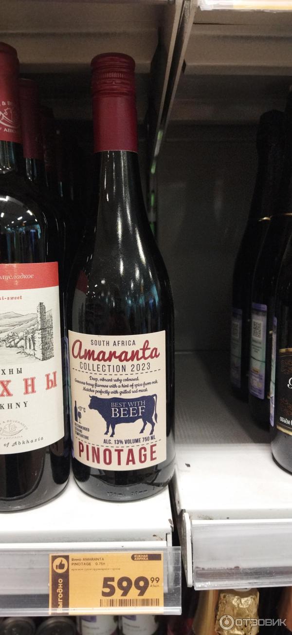 Вино Amaranta Pinotage фото