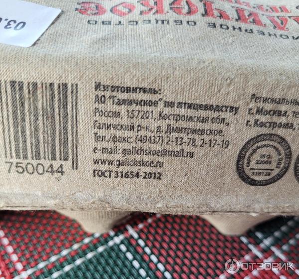 Отзыв о Яйцо куриное пищевое столовое "Галичское по птицеводству ...