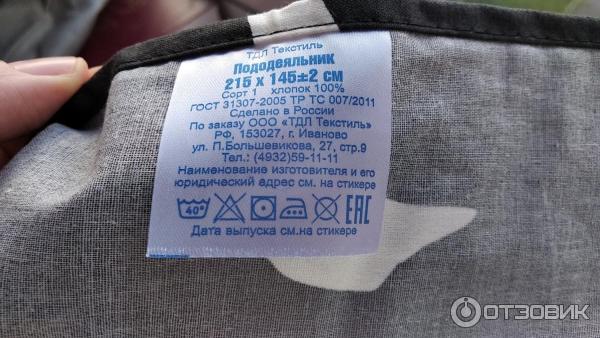 Отзыв о Постельное белье TDL Твой стиль | Яркий и комфортный комплект ...