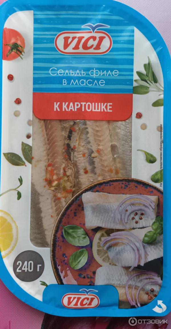 Отзыв о Сельдь филе в масле к картошечке Vici | Ароматная селедочка ).