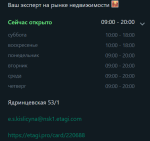 Агентство недвижимости "Этажи" (Россия, Новосибирск) фото