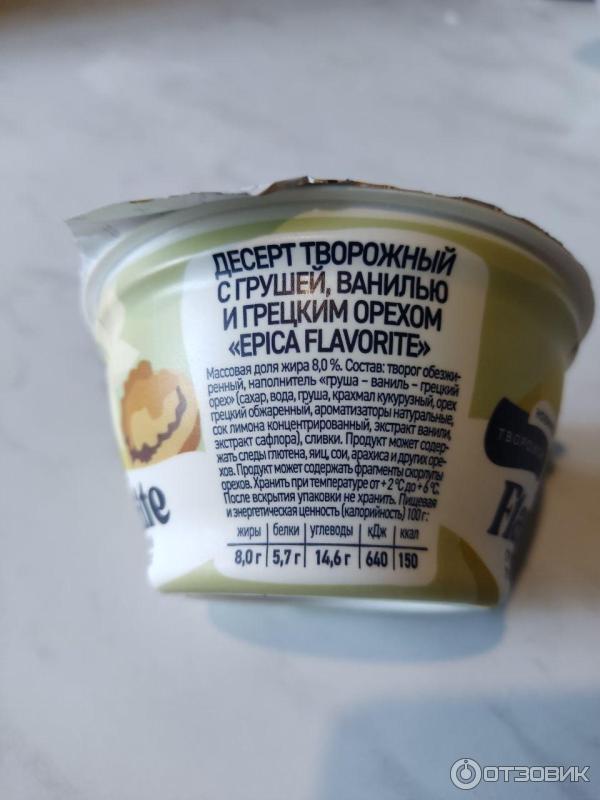 Десерт творожный Epica Flavorite с грушей, ванилью и грецким орехом фото
