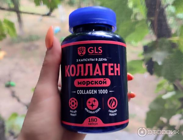 БАД GLS Pharmaceuticals Коллаген фото