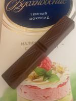 Шоколад Вдохновение "Малиновый тарт с фисташкой" фото