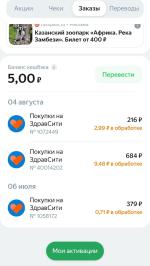 Едадил - программа для Android фото