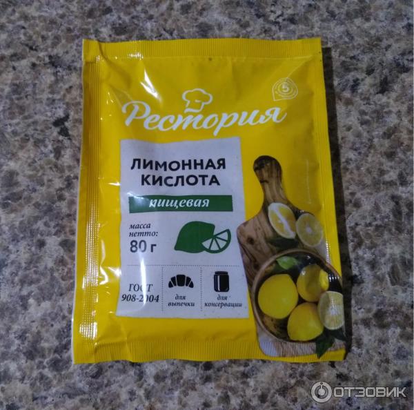 Лимонная кислота пищевая Русский продукт Рестория