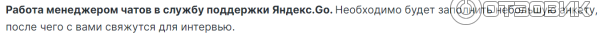 Описание вакансии