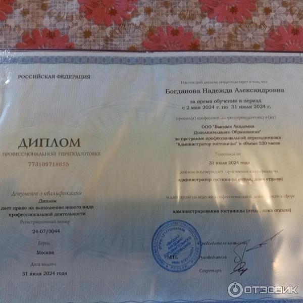 Высшая академия дополнительного образования ВАДО (Россия, Москва) фото