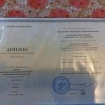 Высшая академия дополнительного образования ВАДО (Россия, Москва) фото