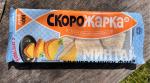 Филе минтая порционное замороженное Скорожарка фото
