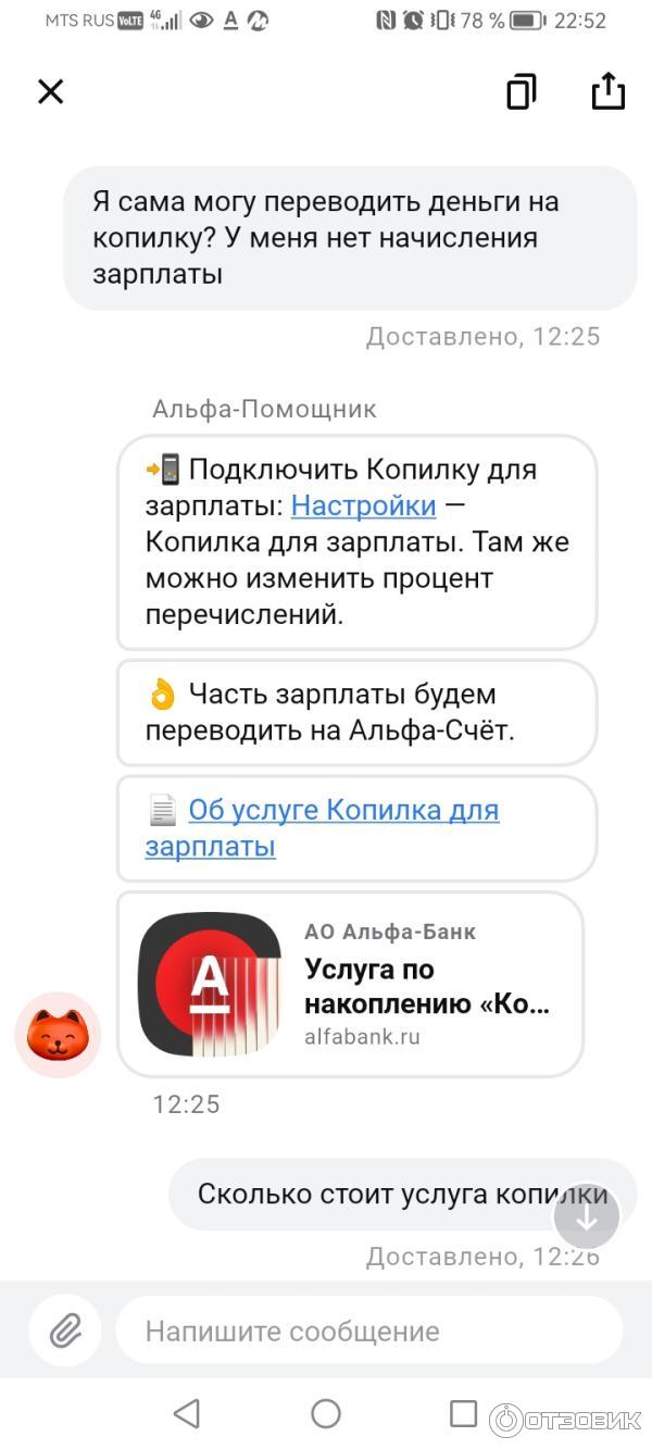 Дистанционный специалист по работе с клиентами альфа банк отзывы. Альфа карта. Мани от альфа банка отзывы. Мани от альфа банка отзывы. Альфа банк деньги.