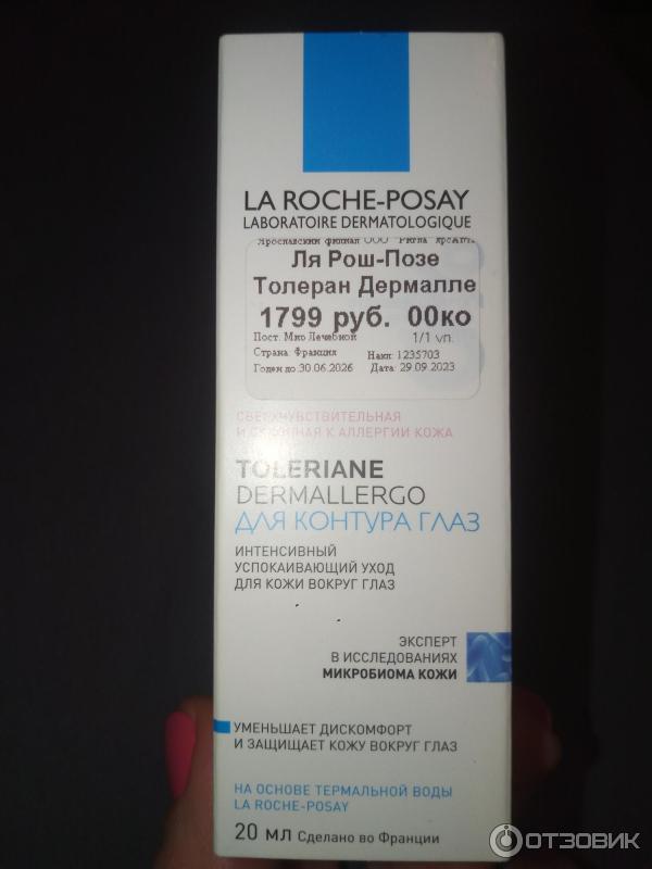 Крем для контура глаз La Roche - Posay Tolerian Dermallergo yeux фото