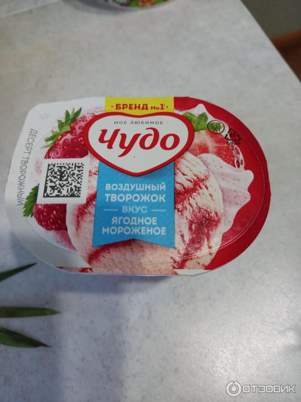 Воздушный творожок Чудо вкус ягодное мороженое фото