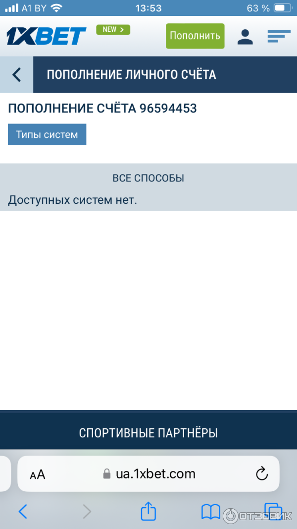 букмекерская контора ставки казахстан