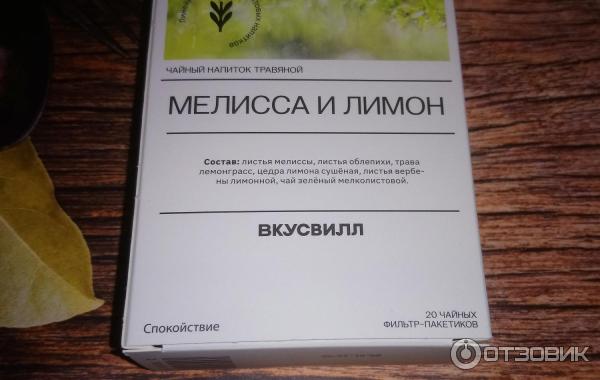 Напиток чайный ВкусВилл Травяной фото