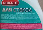 Средство для мытья стекол, пластика и зеркал Unicum фото