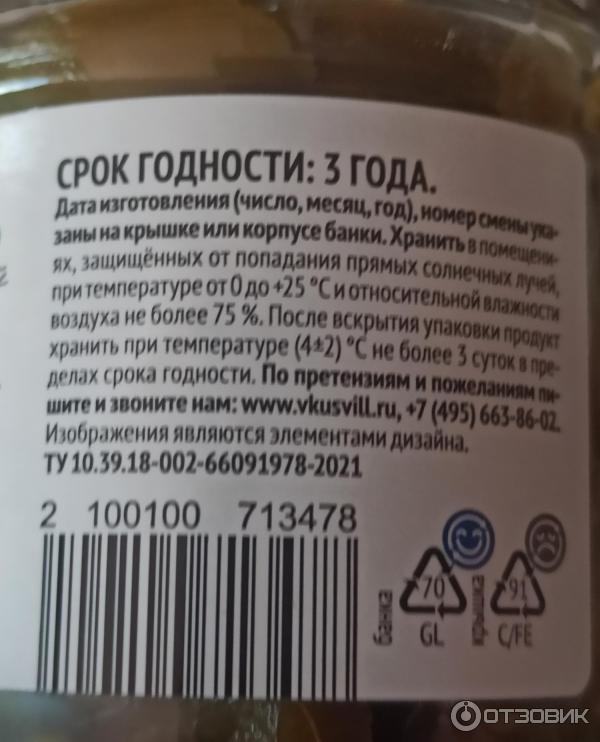 Отзыв о Перчик халапеньо маринованный ВкусВилл | Съели за один раз ...