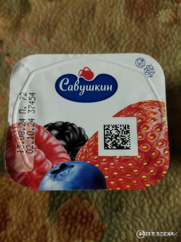 Отзыв о Йогурт с кусочками Савушкин продукт "Лесная ягода" | Творожок ...