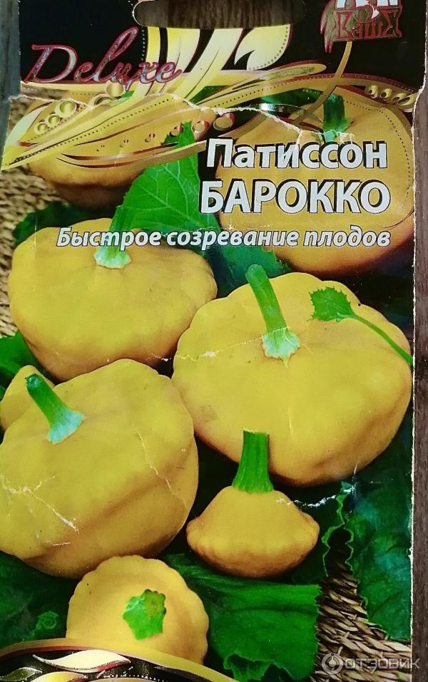 Патиссон летающая тарелка гавриш. Патиссон гавриш семена. Патиссон монпансье. Патиссон танго гавриш. Патисон офощь.