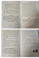 Книга "Рико, Оскар и разбитое сердце" - Андреас Штайнхефель фото