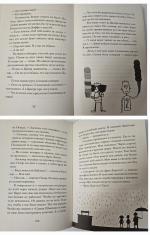 Книга "Рико, Оскар и разбитое сердце" - Андреас Штайнхефель фото
