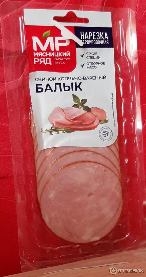 Балык свиной варено-копченый Мясницкий ряд фото