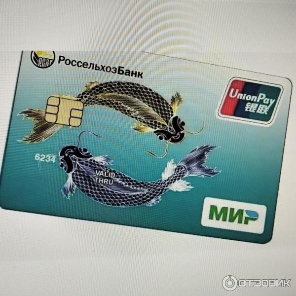 Union Pay и Мир