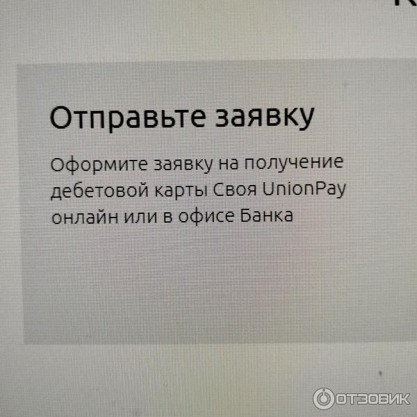 к Union Pay