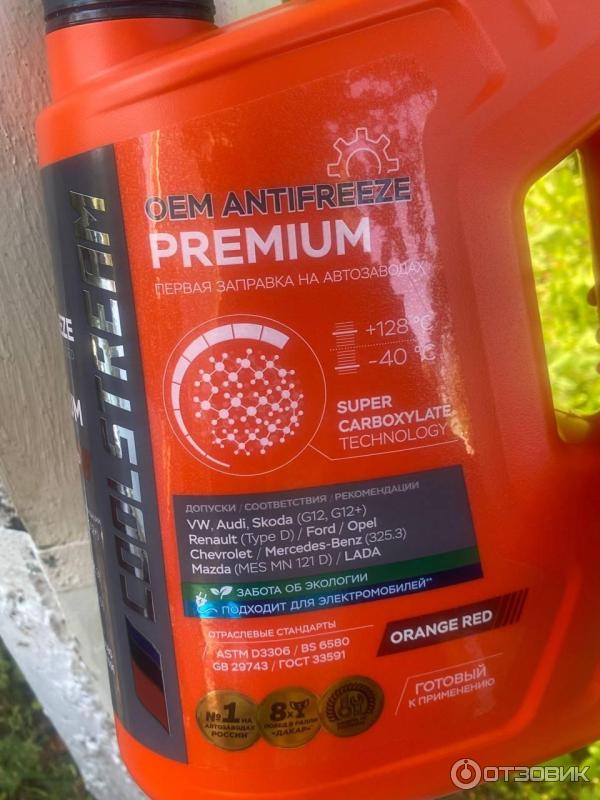 Отзыв о Антифриз Coolstream PREMIUM | оправдал мои ожидания