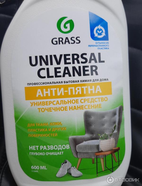 Универсальное чистящее средство Grass Universal Cleaner фото