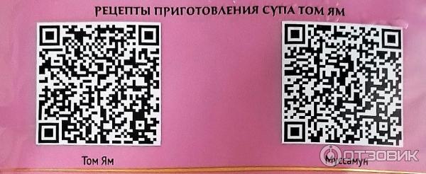 Основа для приготовления тайского супа Том Ям Sen Soy фото