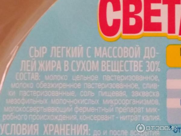 Светаево Лёгкий 30