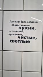 Выставка "Музей Фабрики-кухни" в Самарском Филиале Третьяковской галереи (Россия, Самара) фото
