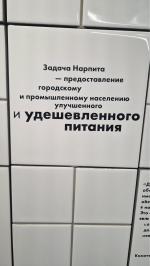 Выставка "Музей Фабрики-кухни" в Самарском Филиале Третьяковской галереи (Россия, Самара) фото