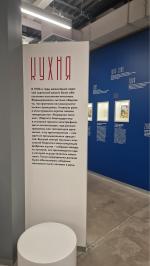 Выставка "Музей Фабрики-кухни" в Самарском Филиале Третьяковской галереи (Россия, Самара) фото