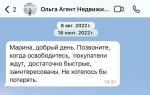 Агентство недвижимости "Монолит" (Россия, Нижний Новгород) фото