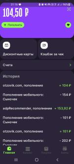 Юmoney кошелек - приложение для Android фото