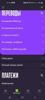 Юmoney кошелек - приложение для Android фото