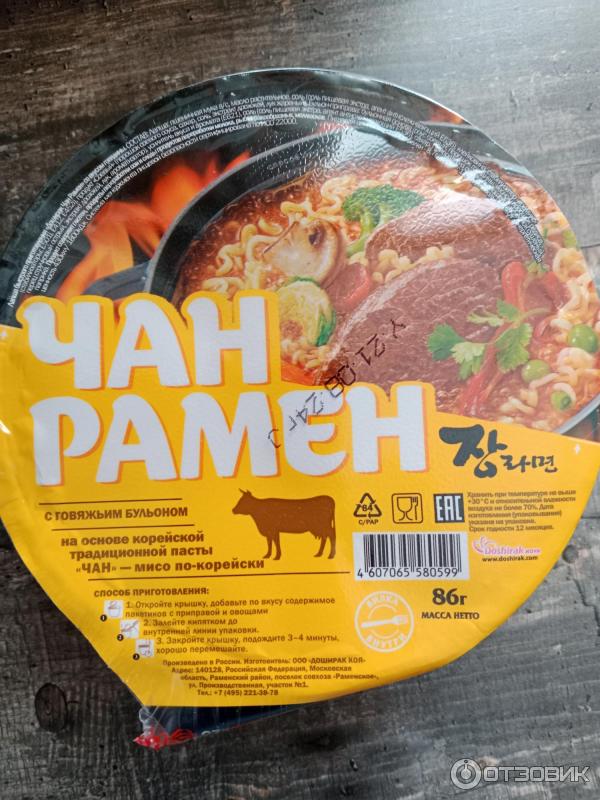 Отзыв о Лапша быстрого приготовления Доширак Чан Рамен | Жаль, что лишь ...