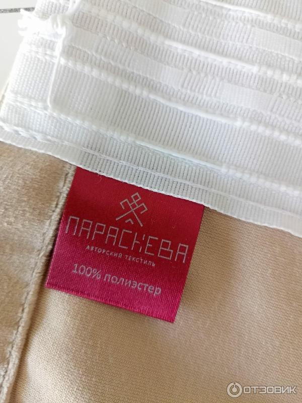 Отзыв о Штора Параскева | плотные шторы неплохо,спасают от яркого солнца