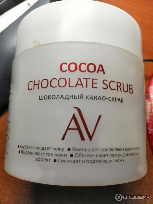 Шоколадный какао-скраб для тела Aravia Laboratories