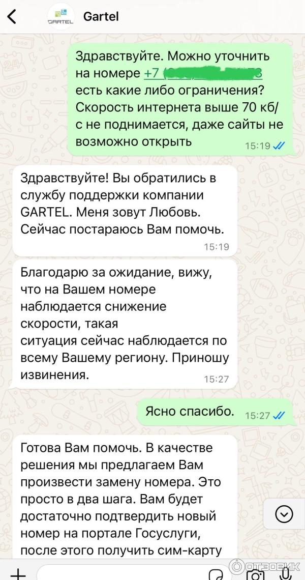 Скриншот