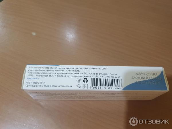 Отзыв о Гель для лица Зеленая дубрава "Гиалурол ZD" | Неплохой гель