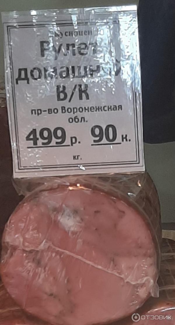 Копчено-вареный рулет Сомовомясопродукт Домашний фото