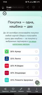 Кэшбэк Сбербанк фото