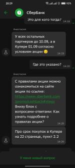 Кэшбэк Сбербанк фото