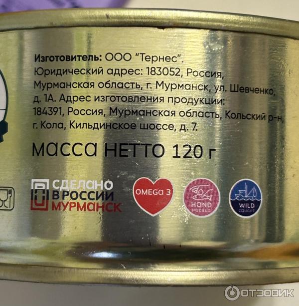 Отзыв о Печень трески натуральная "Тернес" | Полезная, вкусная, но не ...